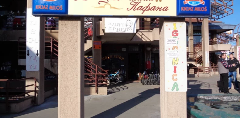 Naša mala kafana-0