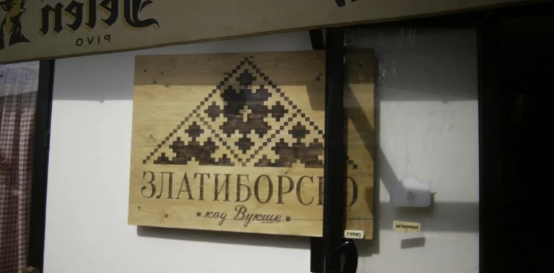 Restoran Zlatiborsko kod Vukse-0