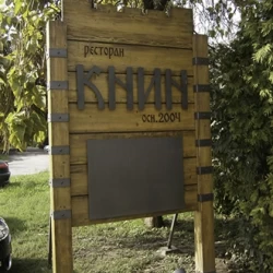 Restoran Knin-4