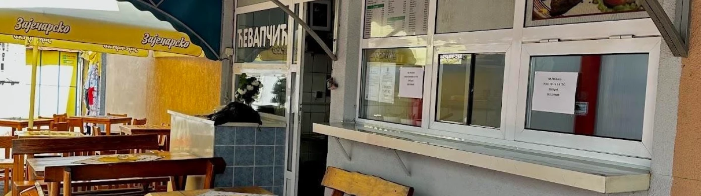 Ćevapčić-0