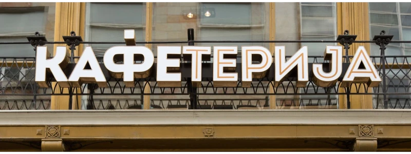 Kafeterija logo